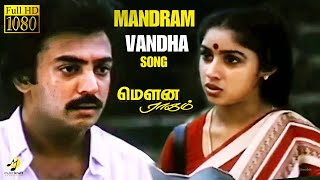 Mandram Vandha  Mouna Ragam  Mohan amp Revathi  Evergreen Hit HD Song  Tamil Thirai [upl. by Emlen4]