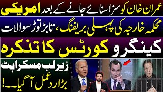 US Reaction on Imran Khans Sentence in Cipher Case  Details by Essa Naqvi [upl. by Iznil]