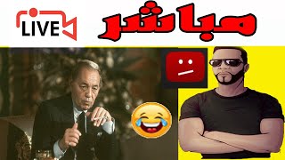 هشام نوستيك داوي خاوي في البالتوك القناة مشات اجي تعرف كثر [upl. by Chris187]