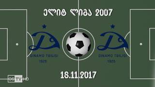 DINAMOS AKADEMIA 2008 vs DINAMOS SKOLA1 18112017 [upl. by Theo]