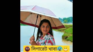 সিগারেট হবে🚭😰😁Full Hata Shirt  Full Natok  Yash Rohan  Sadia Ayman  Mizanur Rahman [upl. by Coit]