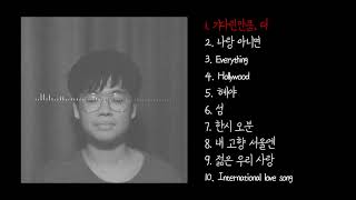 Playlist 검정치마 노래모음 ♪ [upl. by Odilo]