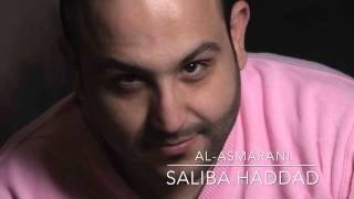 Saliba Haddad  AlAsmarani صليبا حداد ـ الاسمراني [upl. by Katerine]