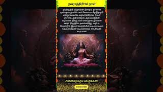 நவராத்திரி 9ம் நாள் whatsappstatus durga amman shorts om navaratri [upl. by Koffler]