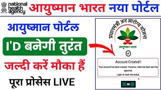 फ्री आयुष्मान Id 🥳  ayushman card operator id kaise le  ayushman card operator id registration [upl. by Eldridge]