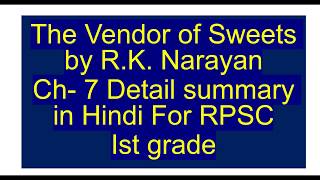 The Vendor of Sweets by RK Narayan Ch 7 Detail summary in Hindi For RPSC Ist grade [upl. by Nichol]