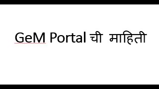 GeM Portal Information in Marathi Government eMarketplace [upl. by Toffey]