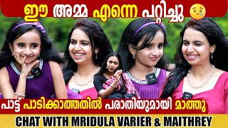 MRIDULA VARIER amp MAITHREYI  INTERVIEW  GINGER MEDIA [upl. by Philcox10]