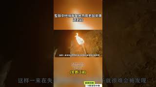 監獄中他倆聯繫居然用老鼠來傳遞對話 電影解説 影視解説 電影 movie精彩片段 精彩推薦 [upl. by Gobert275]