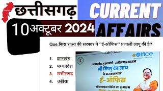 Chhattisgarh current affairs10 October 2024daily cg current affairscgpscvyapamtoday [upl. by Hyacinthe]