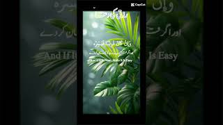 rizq ki Dua رزق کی دعا viral video successful video successful video YouTube short for you [upl. by Alexis786]