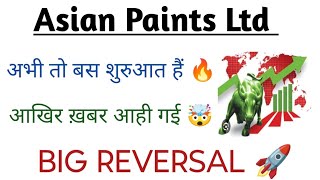 ASIAN PAINTS LTD SHARE NEWS  NEXT TARGET  LATEST NEWS  STOCK ANALYSIS asian nifty50 [upl. by Laet]