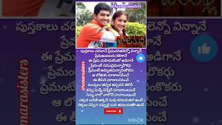 Ekkadapadithe Song Telugu Lyrics FromJajimalli Movie ytshortsfamousmusicstatustelugulyrical [upl. by Rollie]