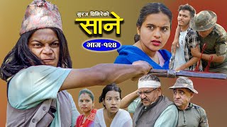 Sane साने Episode 124  Dec 6  2023 By Suraj Ghimire [upl. by Kirre]