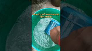 এই খাবারটি ব্যবহার করলেই ঘটবে ম্যাজিকfertilizer liquidfertilizer shortsviral biprogarden [upl. by Cordula67]