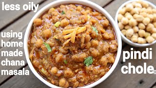 pindi chole recipe  pindi chana masala  पिंडी छोले रेसिपी  amritsari pindi chole recipe [upl. by Boff]