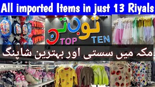 Top Ten Shopping Mall  Affordable shopping during Umrah  Best Shopping Mall in Makkah topten [upl. by Chance]