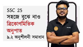 ৯২ অনুশীলনী  ত্রিকোণমিতিক অনুপাত  গণিত  ৯ম অধ্যায় [upl. by Ffoeg]