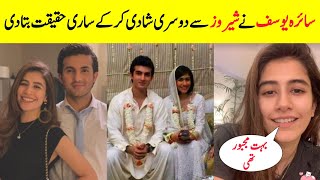 Syra Yousuf Shehroz Sabzwari Got Married Again  Syra Yousuf Reveal Secret About Second Marriage [upl. by Diane-Marie]