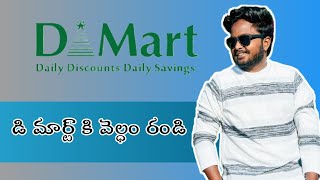 DMart Tour DMart Shopping In Telugu  DMart Vlog  vlog [upl. by Eberle]