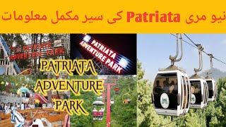 05052024 New Murree Patriata Chair lift Update [upl. by Catima]