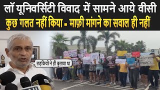 Patiala Law University ਵਿਵਾਦ ਮਾਮਲੇ ਵਿੱਚ Vice Chansler Jai Shankar Singh ਦਾ ਸੁਣੋ ਬਿਆਨ [upl. by Faludi]