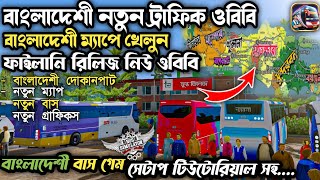 How To Setup Bangladesh Map Obb In Bus Simulator Indonesia V403  Bd Obb Setup Tutorial V403 [upl. by Sherrill]