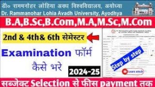 Examination Form Kaise Fill Kare  How To Fill Examination Form RMLAU [upl. by Aehsat]