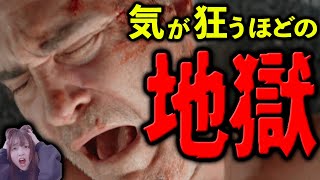 【途中退出者続出…】映画館から逃げ出したくなるほどの地獄映画に出会いました…【ボーは恐れている・あらすじ・紹介】 [upl. by Aneeuqal]