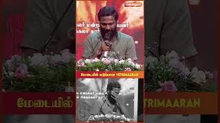 மனுஷன் Tension ஆகிட்டாரு☹  Vetrimaaran at Viduthalai Part 2 Audio Launch [upl. by Aihsenor]