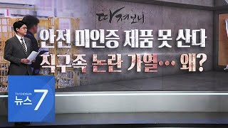 KC 미인증 해외직구 금지에 직구족 발칵 왜 따져보니 [upl. by Eibbob]