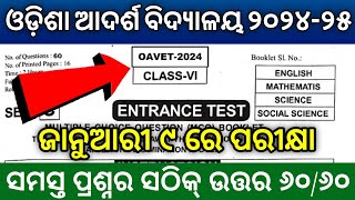 oav entrance exam 2024 model question paper  adarsha vidyalaya entrance exam 2024 [upl. by Niela]