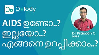 AIDS ഇല്ല എന്ന് എങ്ങനെ ഉറപ്പിക്കാം  3 Types of HIV AIDS Tests  Malayalam [upl. by Ayot]