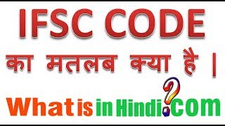 IFSC का मतलब क्या होता है  What is the meaning of IFSC in Hindi  IFSC ka matlab kya hota hai [upl. by Kaslik]