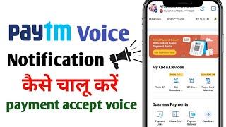 Paytm voice notification kaise on kare  how to activate paytm soundbox  paytm sound box on [upl. by Ban]