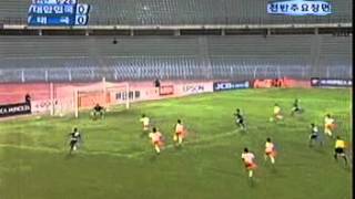 2004 U19 한국 태국 Korea vs Thailand [upl. by Ier]