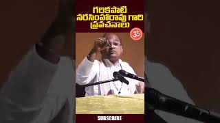 Garikapati Narasimha Rao Speech Latest Video  Telugu Bhakthi Samayam [upl. by Swetiana772]