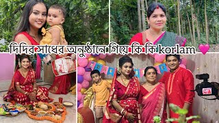 দিদির সাধের অনুষ্ঠানে গিয়ে কি কি করলাম ❤️  Baby Shower  Bangla Vlog [upl. by Laven509]