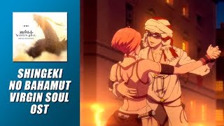 FIRST DANCE Shingeki no Bahamut Virgin Soul OST [upl. by Wirth]