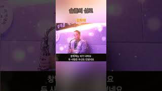 슬픔의심로 김학래 kmusic alto sax 알토 ksong 명곡 추억의가요 연주곡 7080 까페음악 추천곡 슬픈음악 kpop 감성노래 색소폰연주 [upl. by Nimajeb]