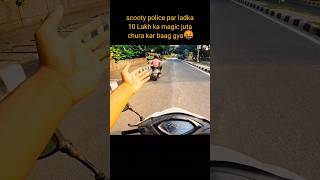 scooty police par ladka 10 Lakh ka magic juta le kar baag gya🤬 shorts trending [upl. by Keviv565]