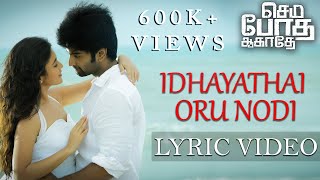 Semma Botha Aagathey  Idhayathai Oru Nodi Lyric Video  Yuvan Shankar Raja  Atharvaa [upl. by Asiluj]