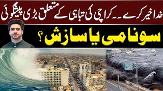 Ya Allah Khair Big News About Karachi  Details by Syed Ali Haider [upl. by Ahseiyn]