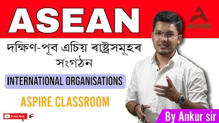 ASEAN  আছিয়ান  Key Concepts for ADRE 20 and Government Exams  Aspire Classroom  Ankur Sir [upl. by Inahc]