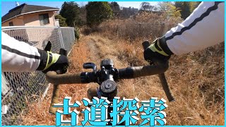 鎌倉に向かう古道を探す町田～神奈川サイクリング【グラベルロードバイク】 [upl. by Eedya180]