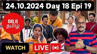 Bigg Boss Tamil 8  Day 18 Epi 19  24 th oct live Review by JackieSekar  JackieTV [upl. by Itida789]