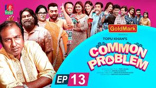 Common Problem  Ep 13  Marzuk Russell  Shahnaz Khushi  Chashi Alam  Pavel  Drama Serial 2024 [upl. by Anekam469]