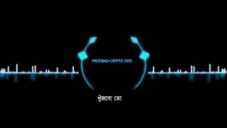 Protibad  Cryptic Fate Band  Album Shrestho  Official lyrical Video [upl. by Amitaf]