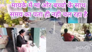 मायके में मां ओर बच्चो के साथ समय का पता ही नहीं चल रहा हैDeepa badhani new vlog [upl. by Azpurua544]