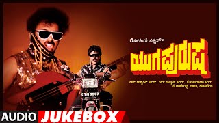 Yuga Purusha Songs Audio Jukebox  Ravichandran Kushboo  Hamsalekha  Kannada Old Hit Songs [upl. by Hodosh]